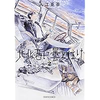 入江亜季　旅　非売品 51bI5GvLztL._SY200_QL15_.jpg